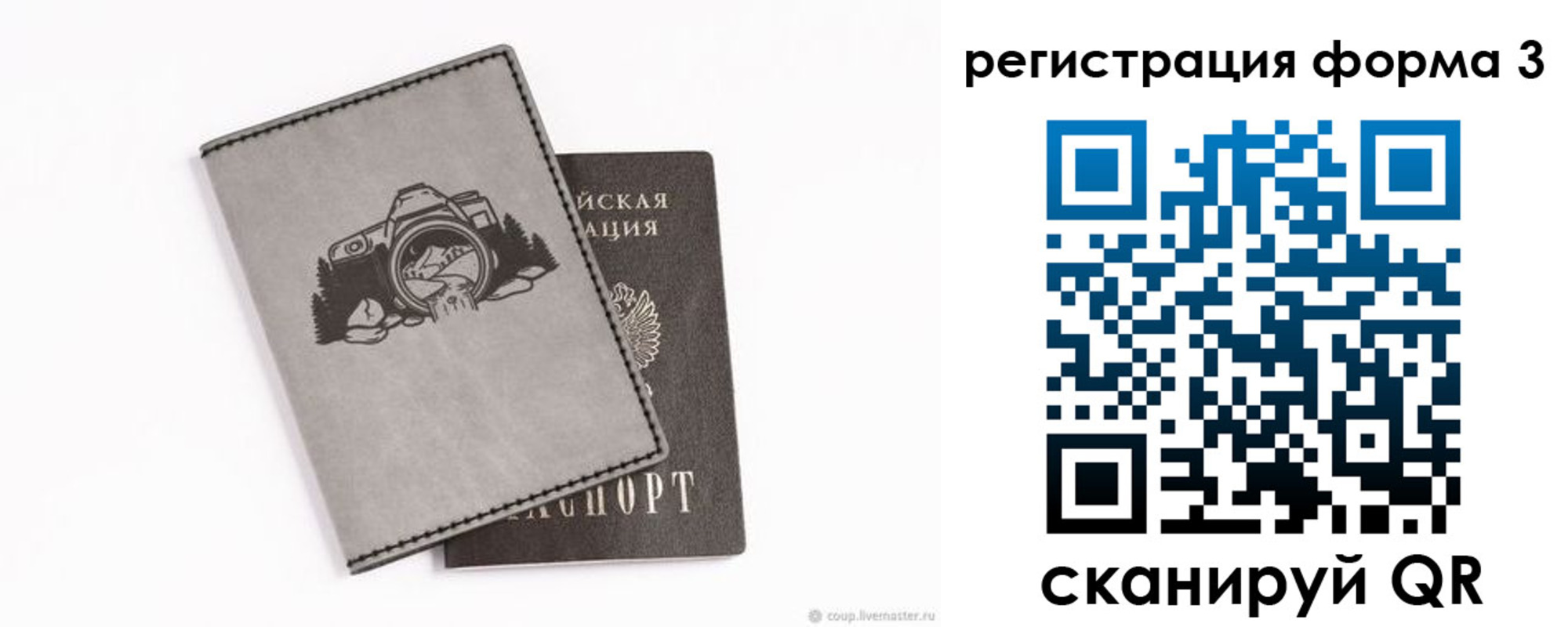 временная регистрация для школы в Железногорск-Илимском