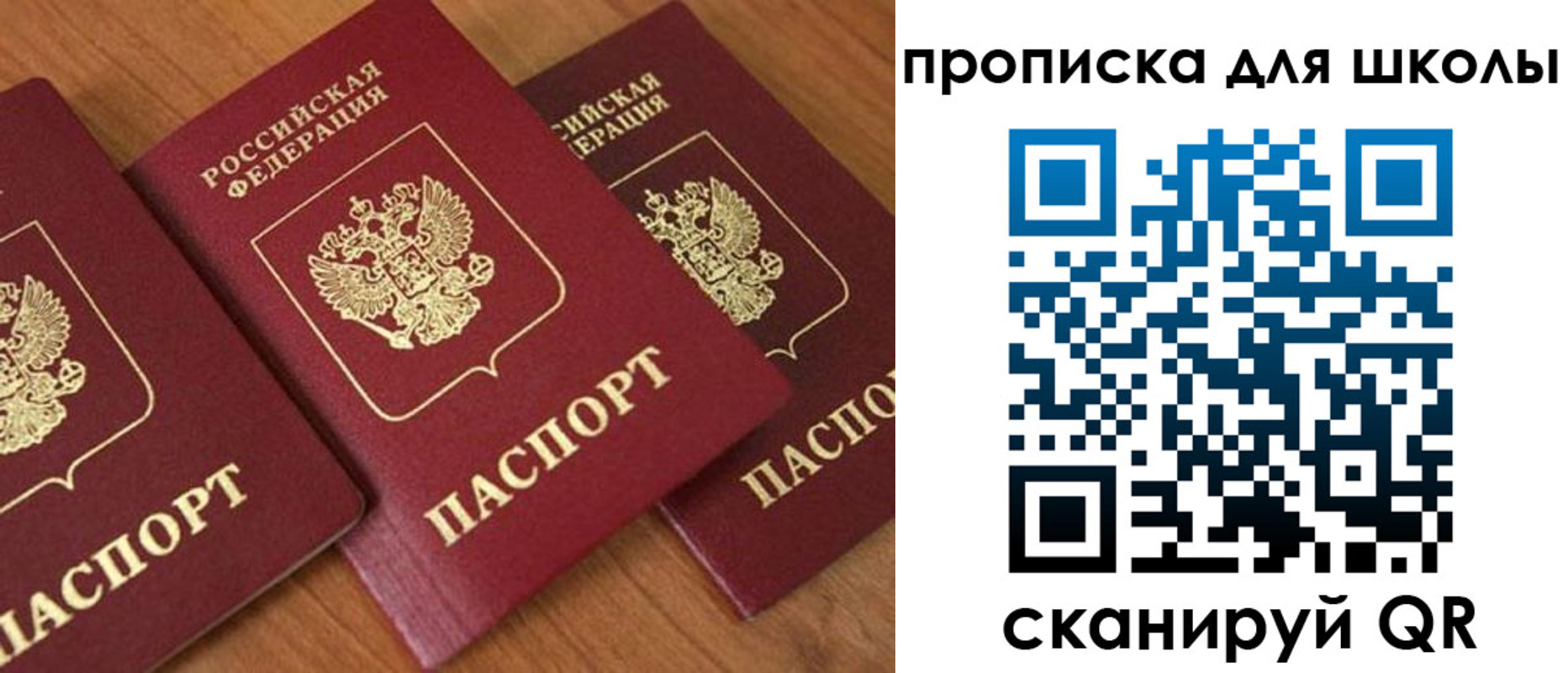 регистрация для дет. сада в Железногорск-Илимском