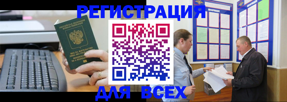 временная регистрация в Железногорск-Илимском